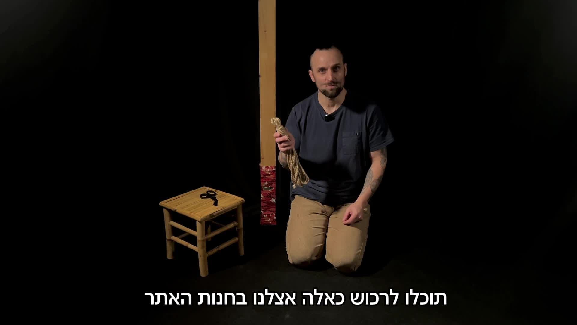 מאיפה מתחילים?